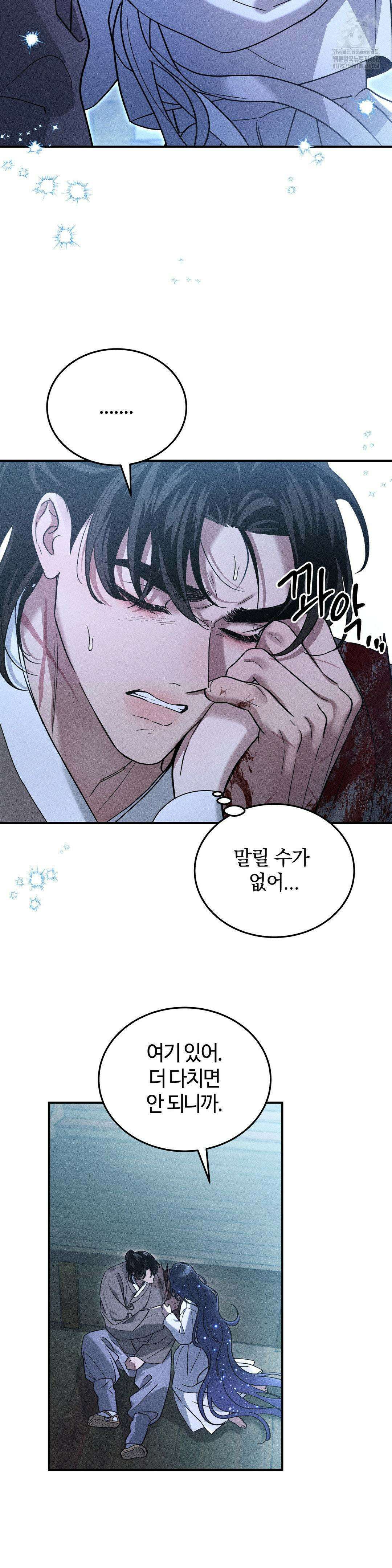 청성 27화 20