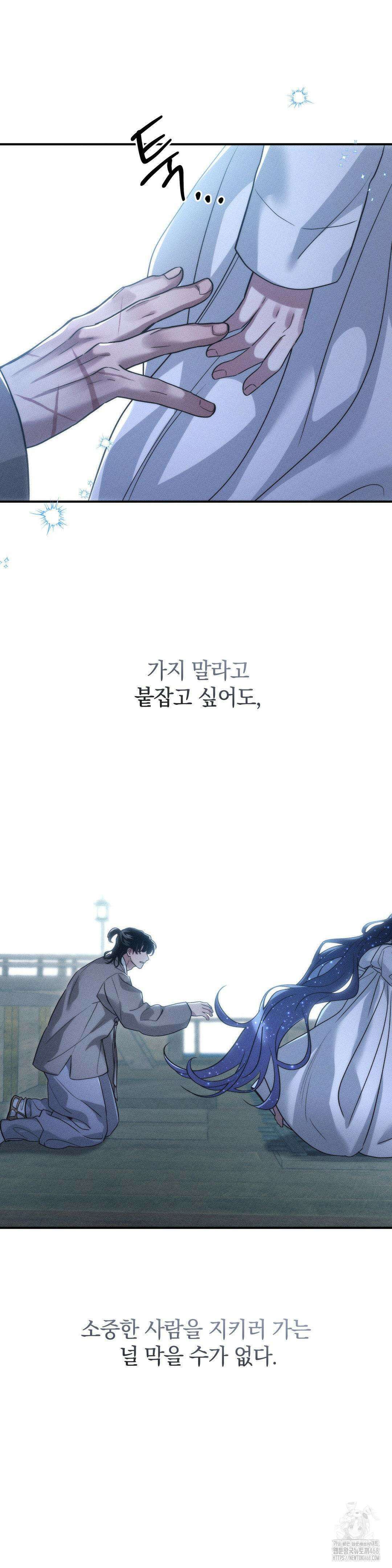 청성 27화 21