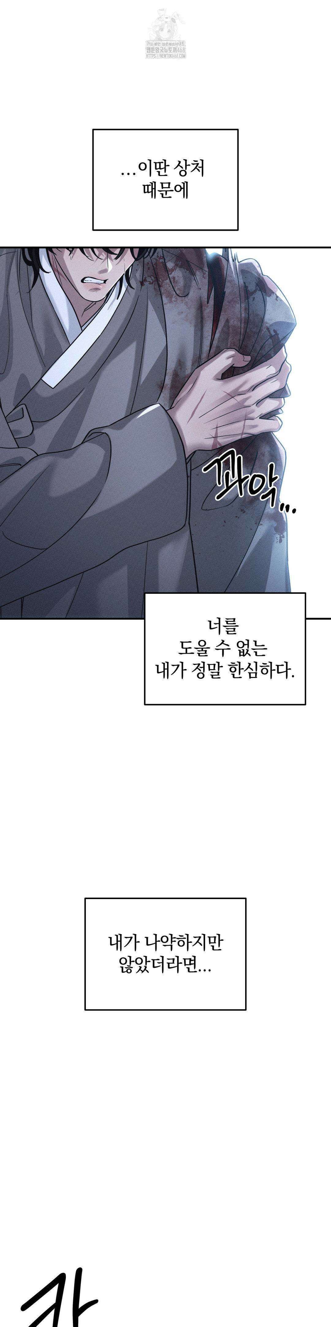 청성 27화 23
