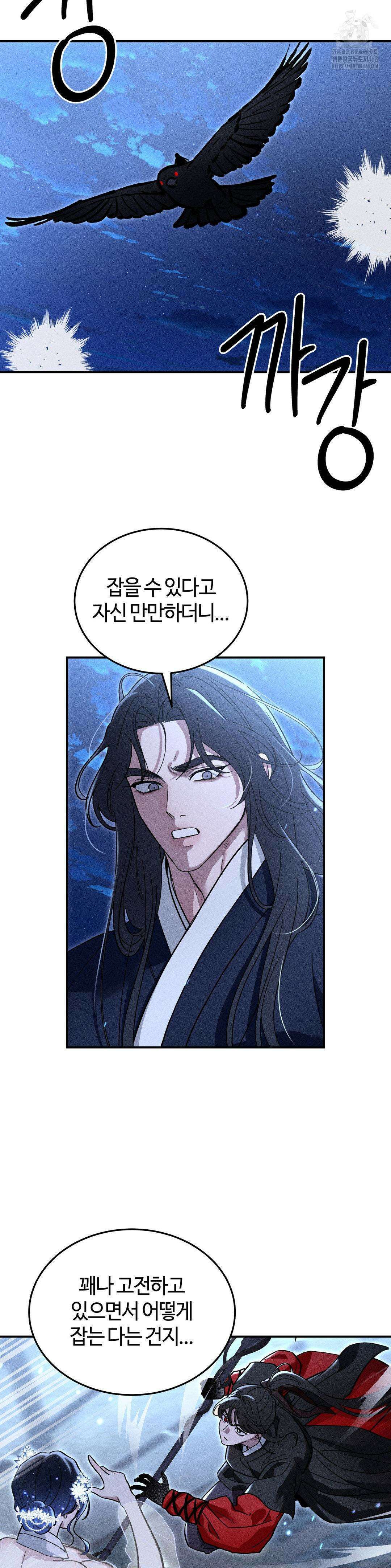 청성 27화 24