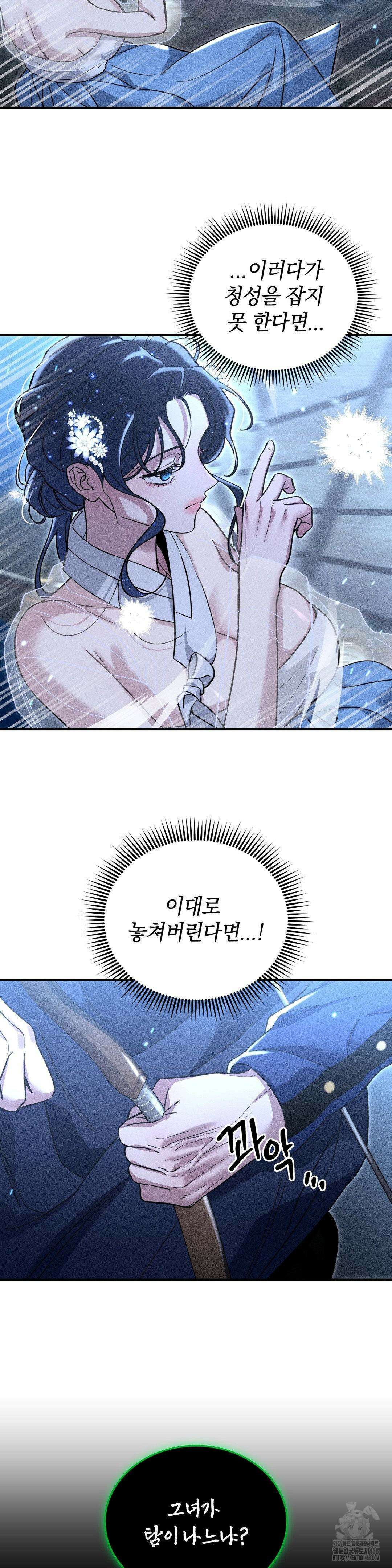 청성 27화 25