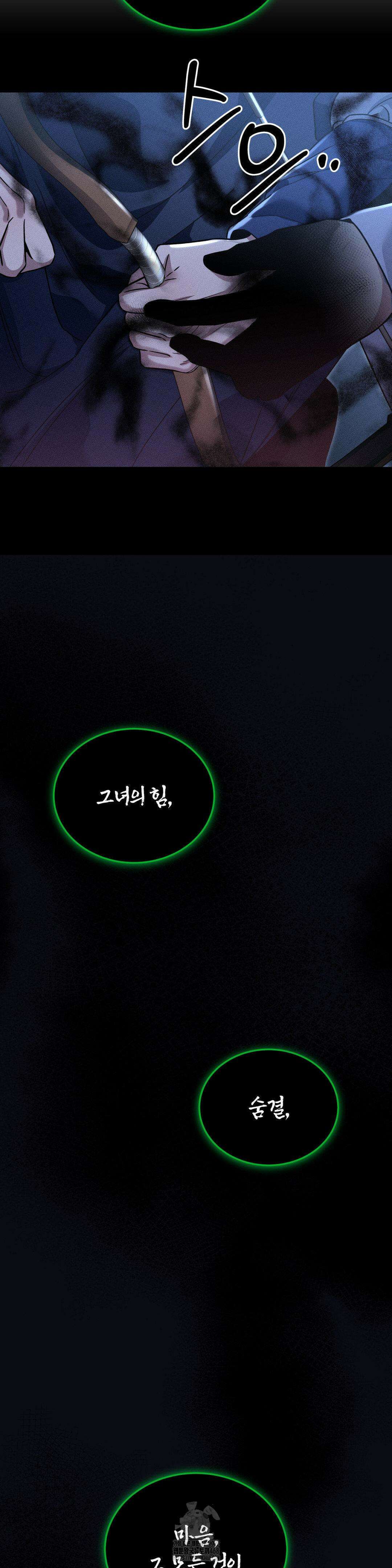 청성 27화 26