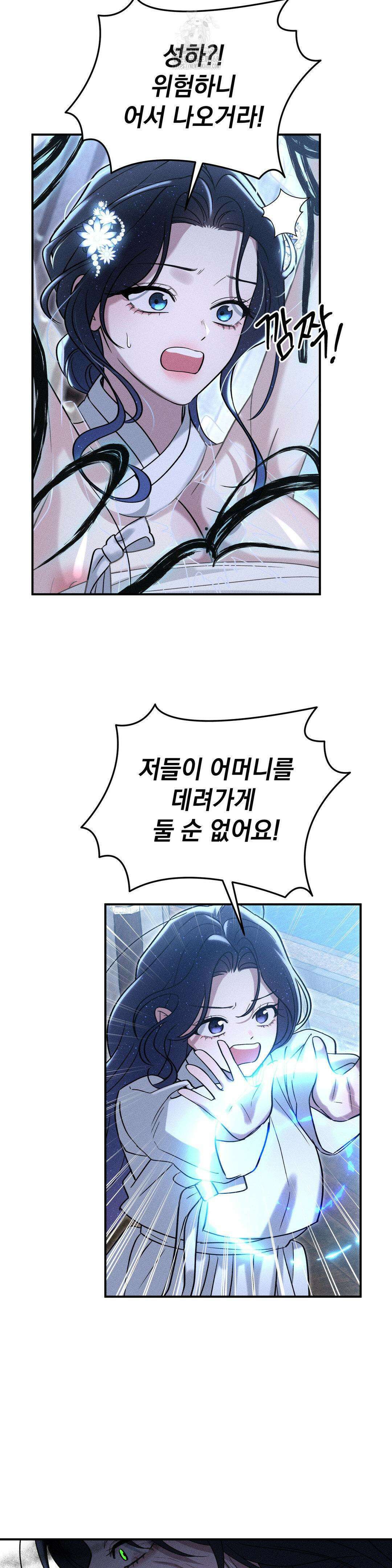 청성 27화 34