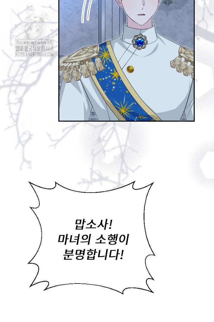 두 분은 훗날, 저를 낳습니다 49화 5