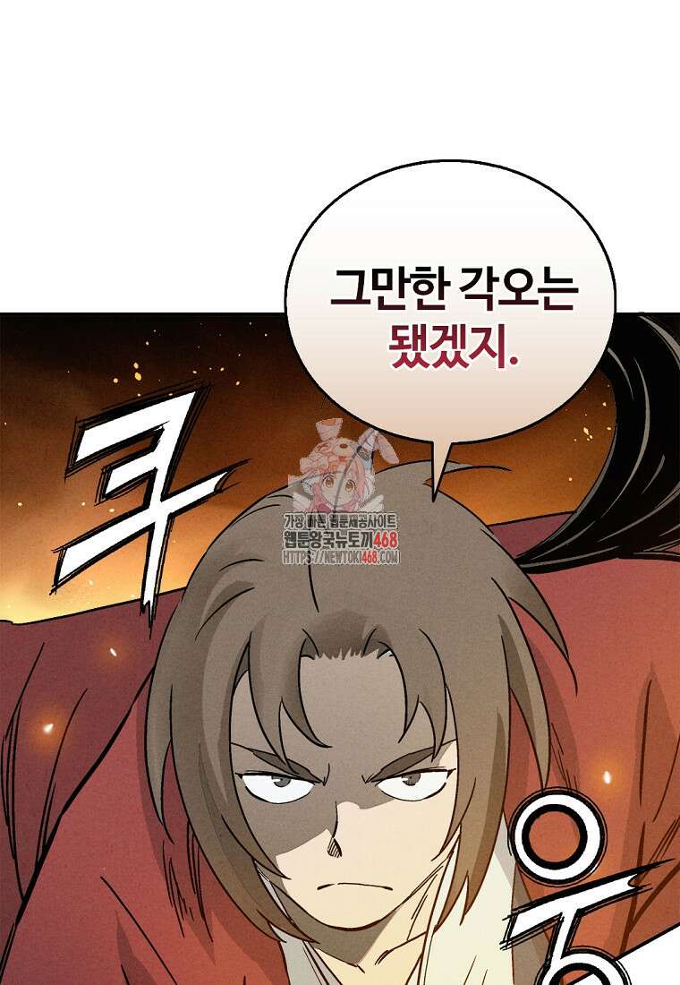 화타가 된 외과의사 163화 1