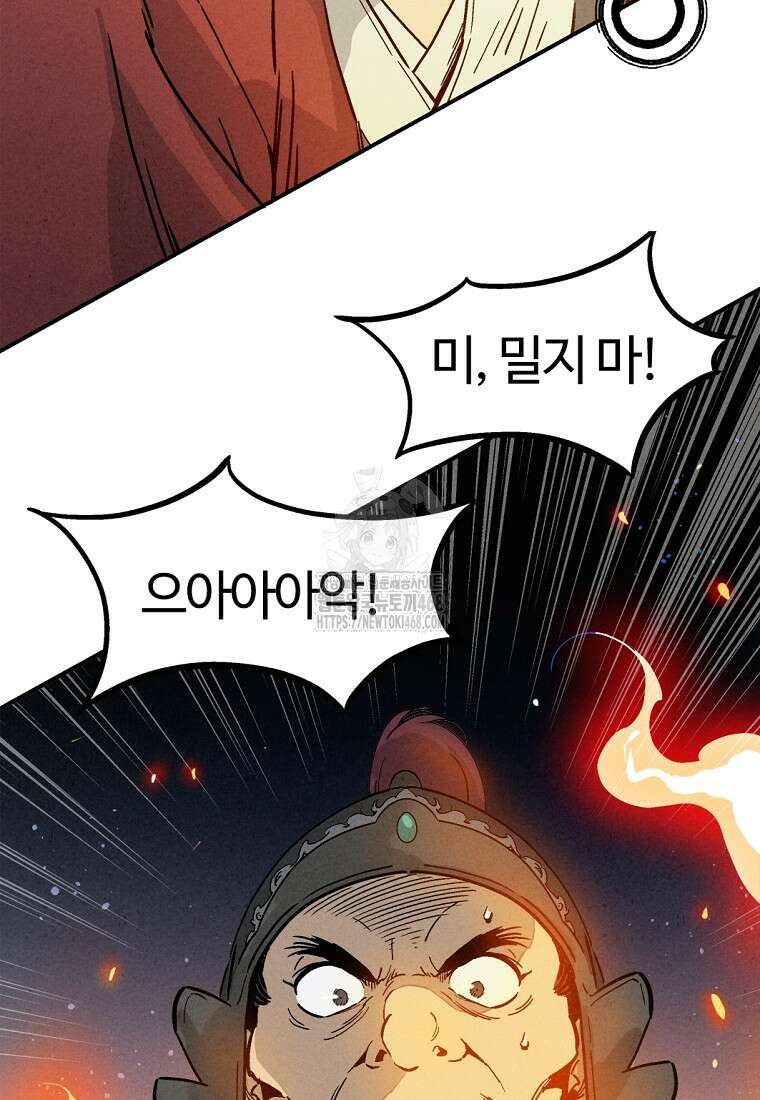 화타가 된 외과의사 163화 2