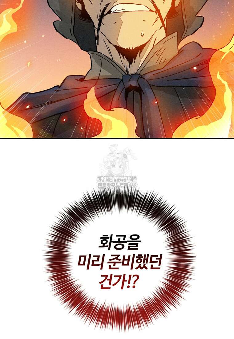 화타가 된 외과의사 163화 3