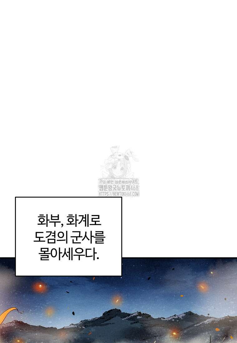 화타가 된 외과의사 163화 4