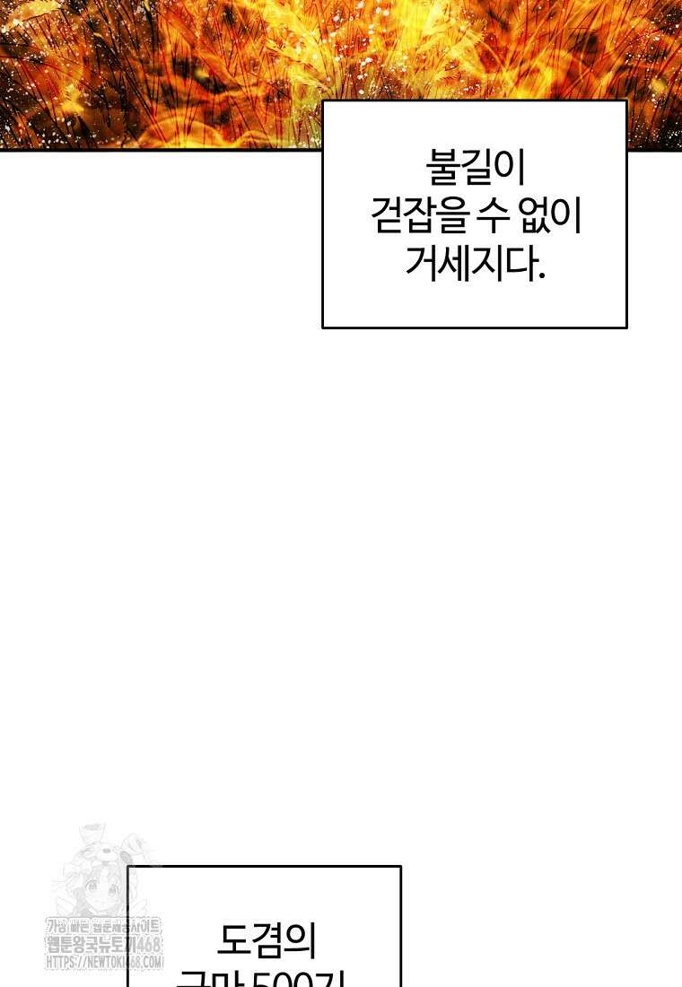화타가 된 외과의사 163화 7