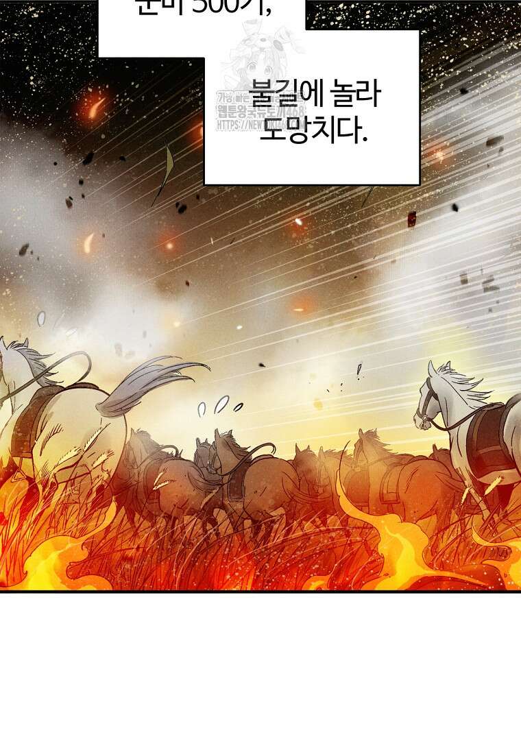 화타가 된 외과의사 163화 8
