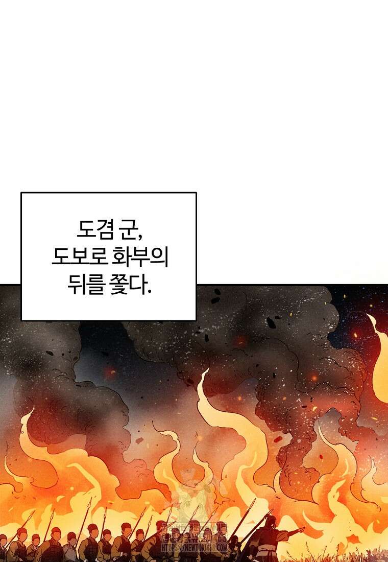 화타가 된 외과의사 163화 9