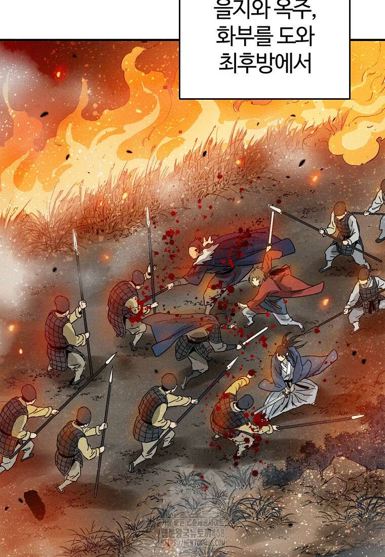 화타가 된 외과의사 163화 11