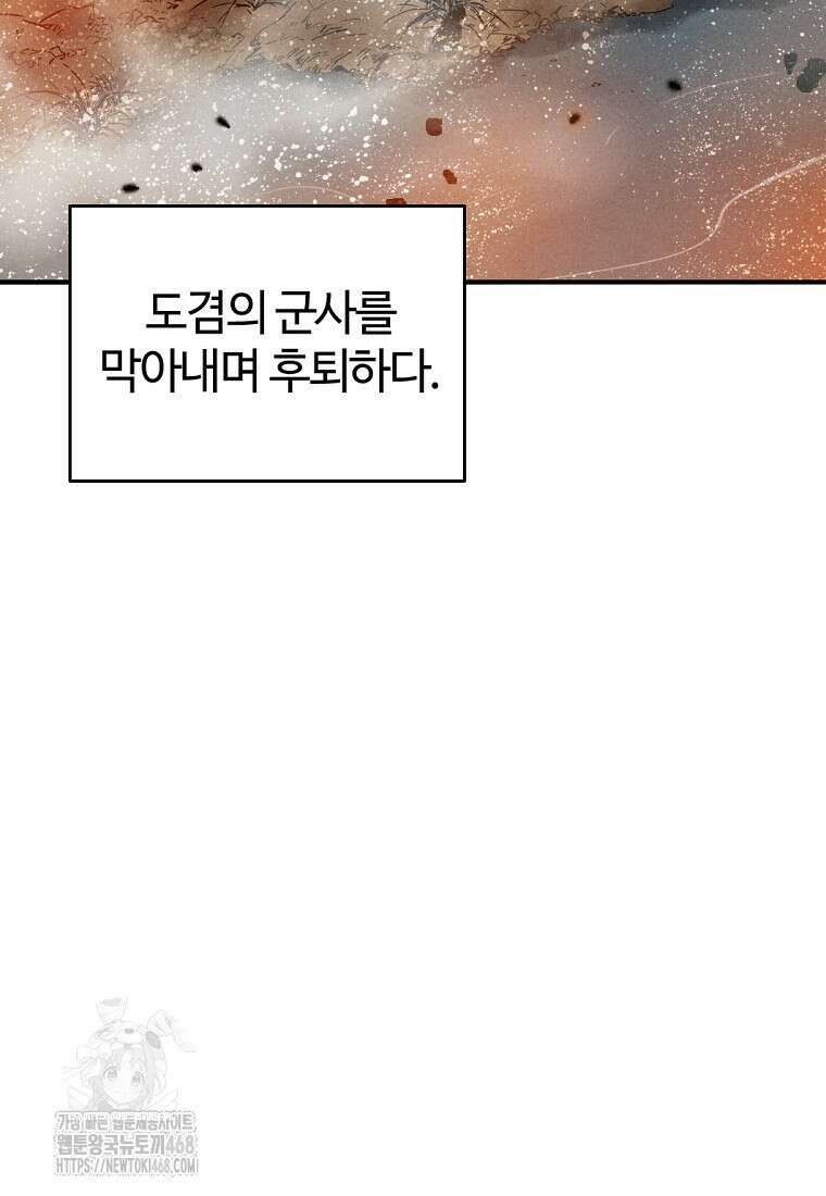 화타가 된 외과의사 163화 12