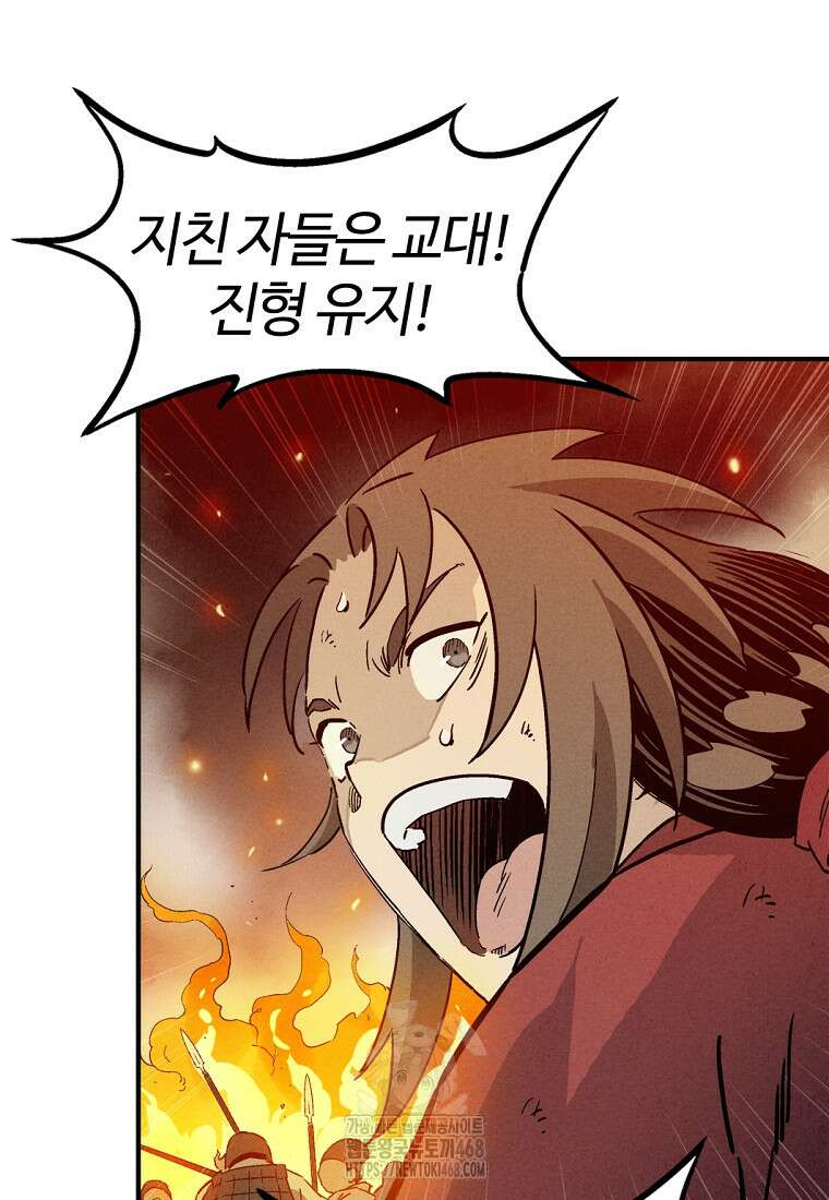 화타가 된 외과의사 163화 13