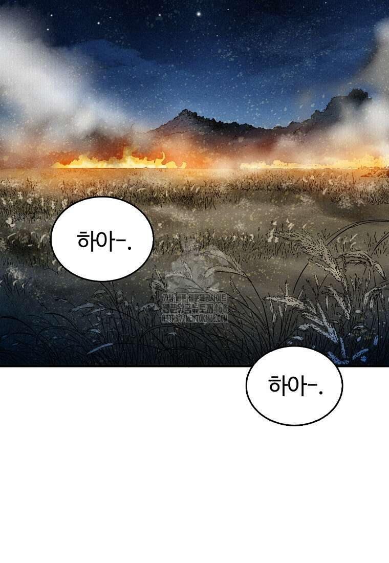 화타가 된 외과의사 163화 17