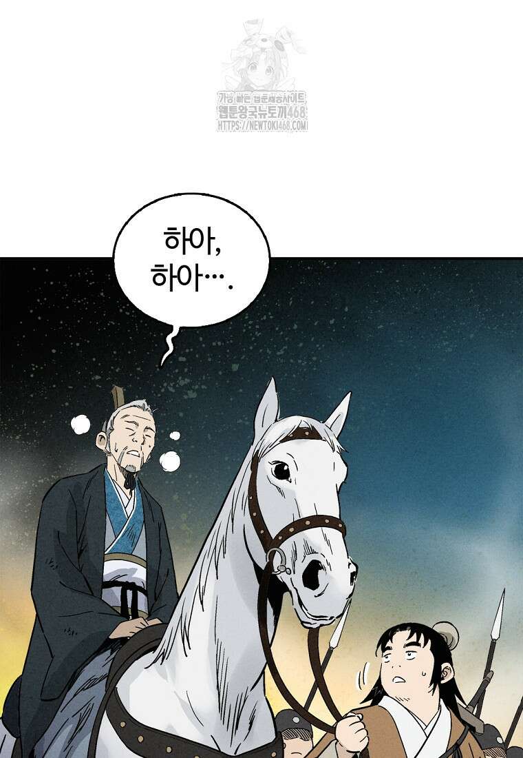 화타가 된 외과의사 163화 18