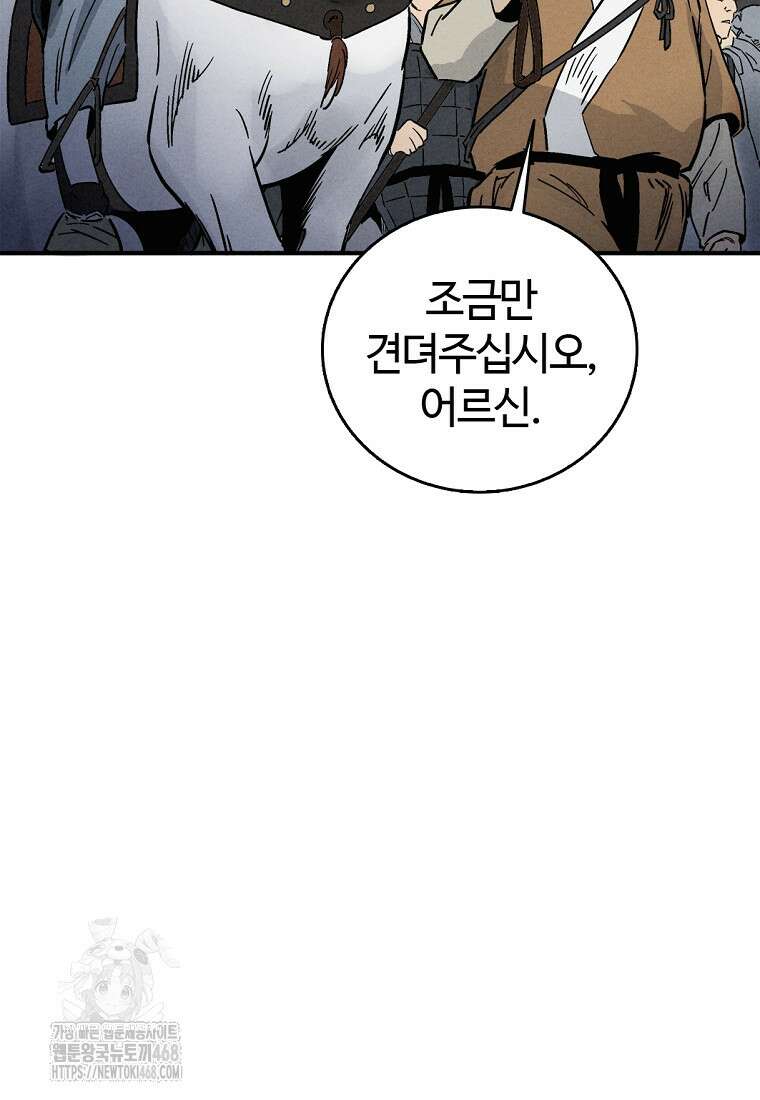 화타가 된 외과의사 163화 19