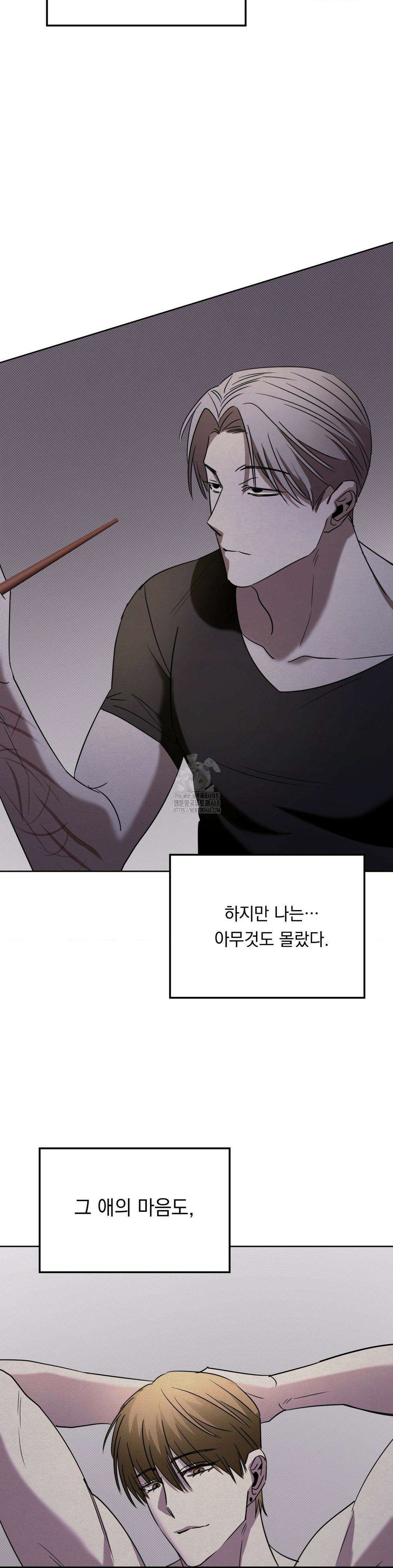 페인팅 25화(1부 최종화) 3