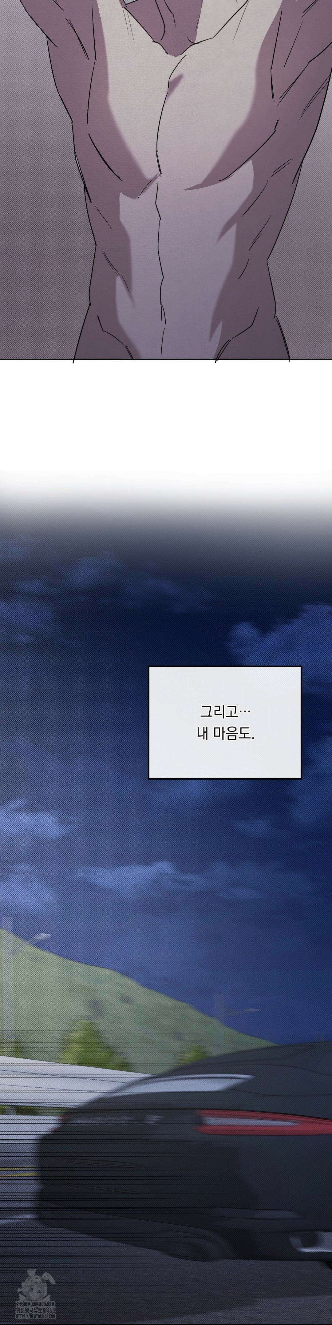 페인팅 25화(1부 최종화) 4