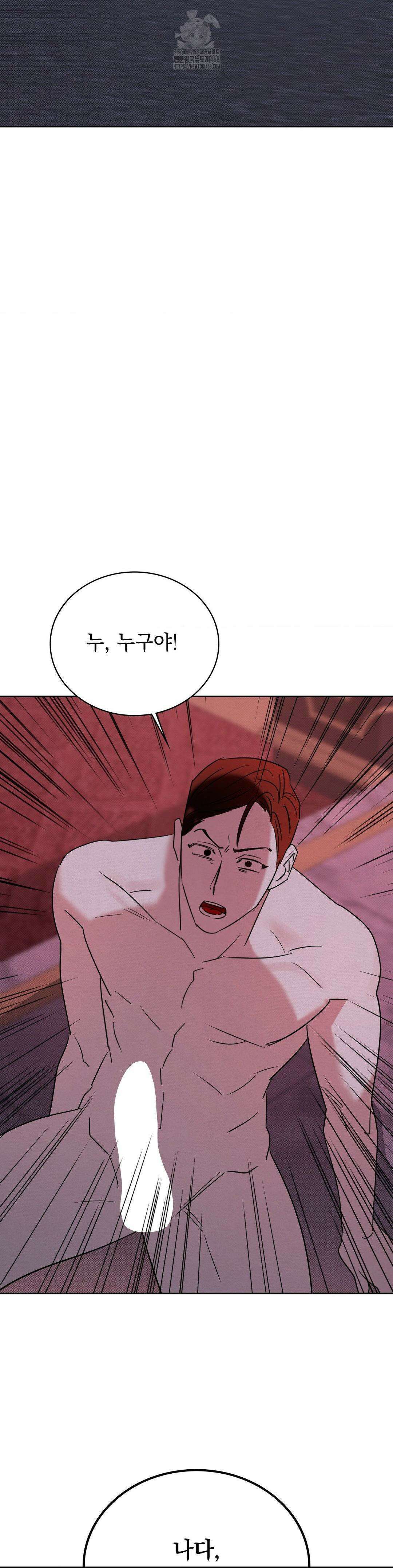 페인팅 25화(1부 최종화) 5