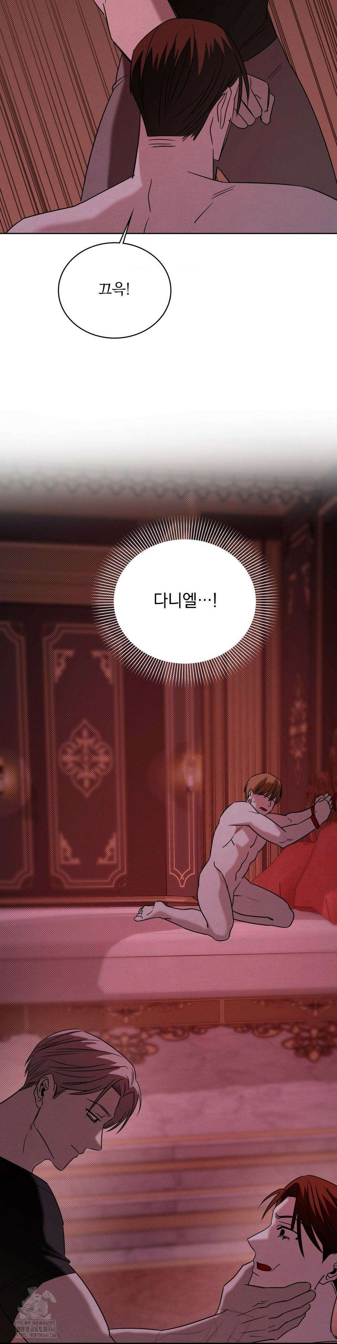 페인팅 25화(1부 최종화) 8
