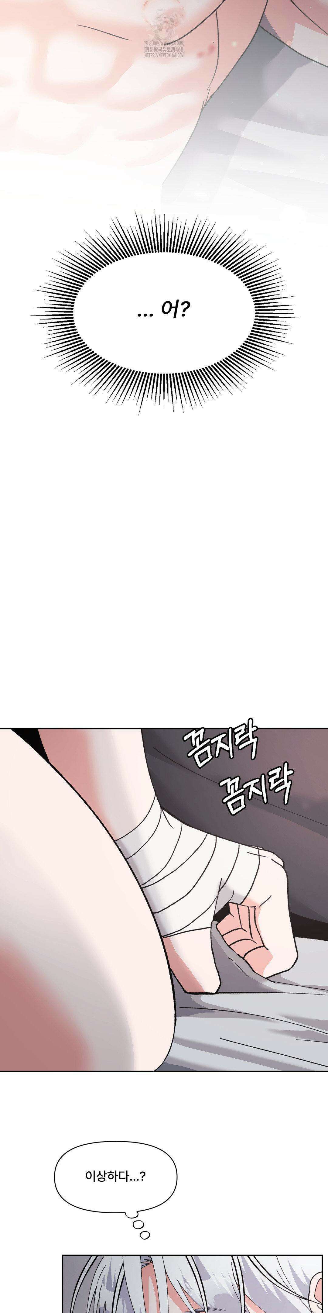이리 사랑스러운 너 27화 2