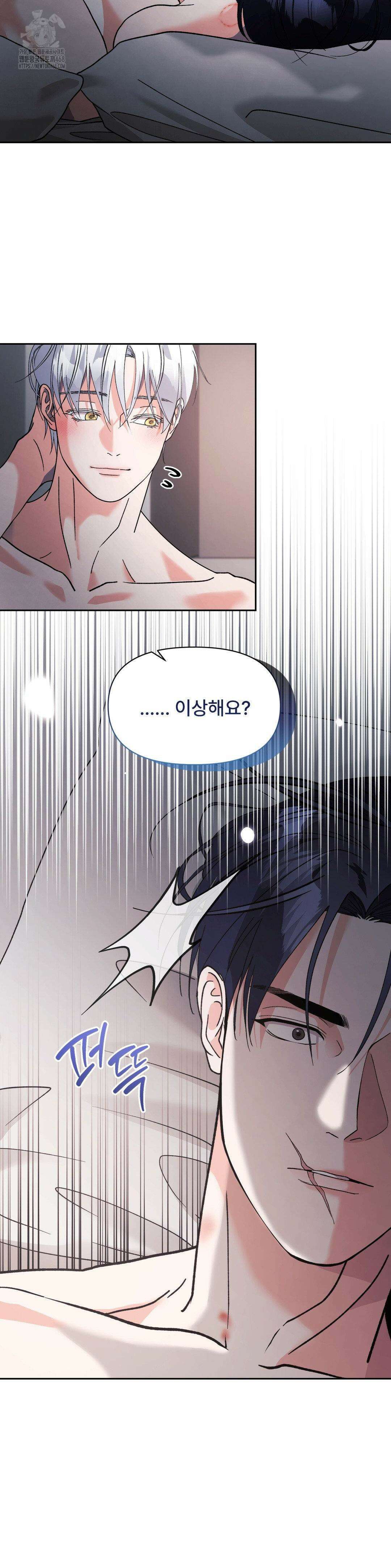 이리 사랑스러운 너 27화 4