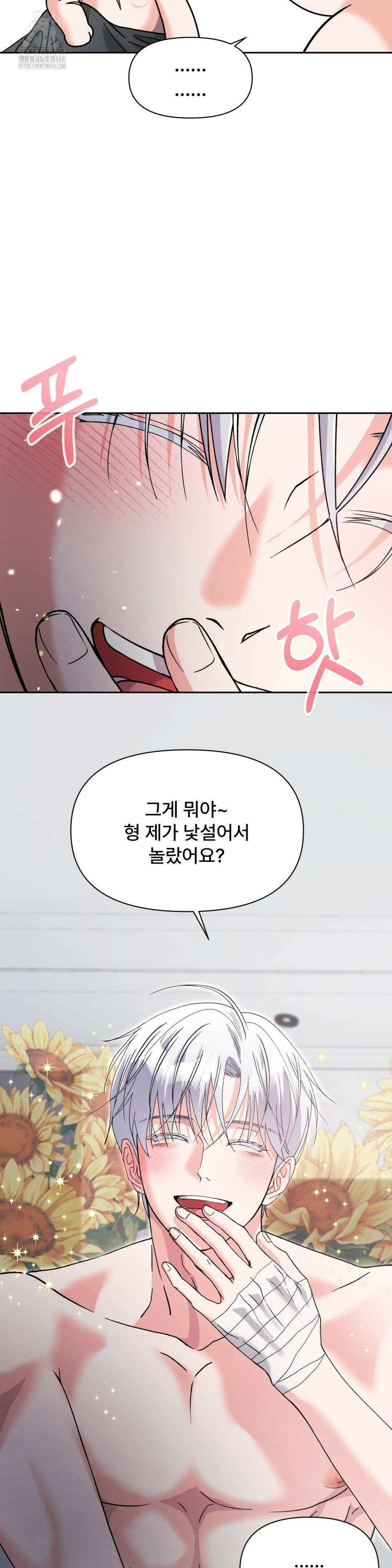 이리 사랑스러운 너 27화 6