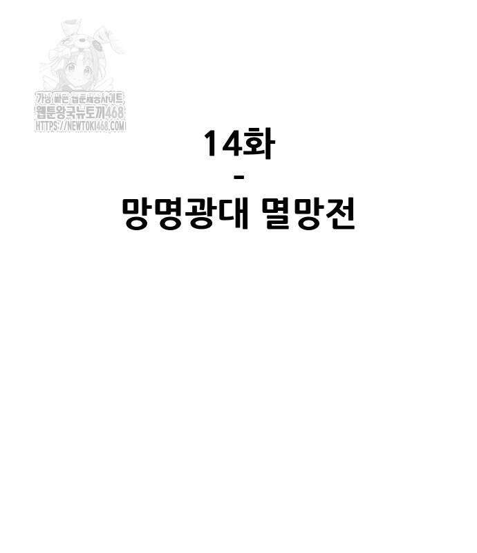 해피 페이스 14화 3