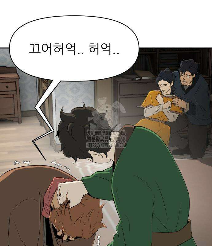 해피 페이스 14화 4