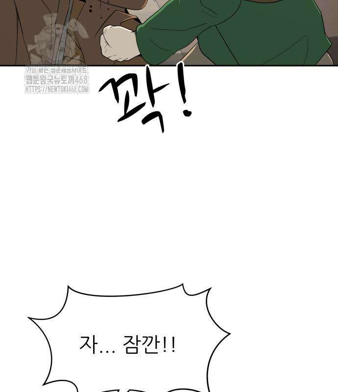 해피 페이스 14화 5