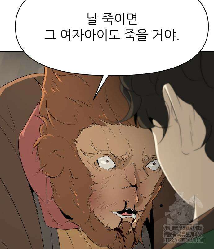 해피 페이스 14화 7