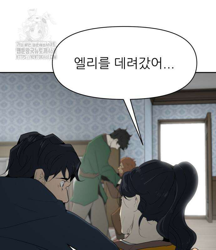 해피 페이스 14화 9