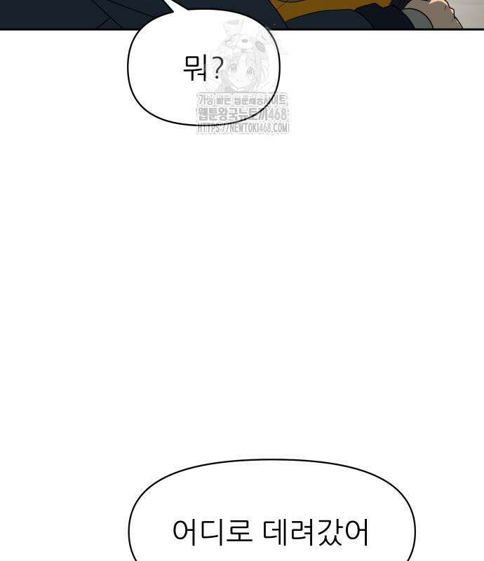 해피 페이스 14화 10