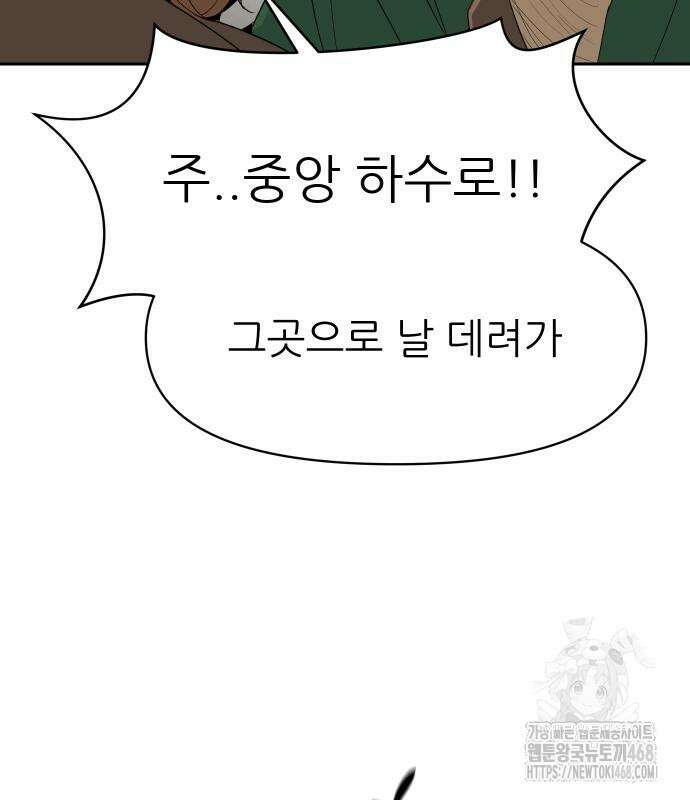 해피 페이스 14화 12