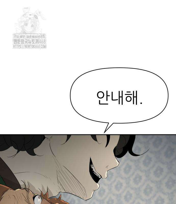 해피 페이스 14화 15