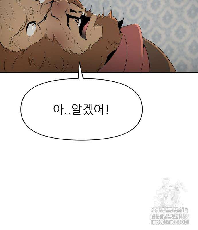 해피 페이스 14화 16
