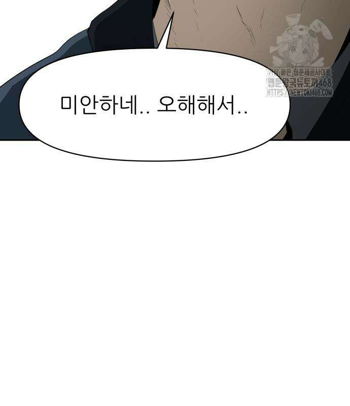 해피 페이스 14화 20