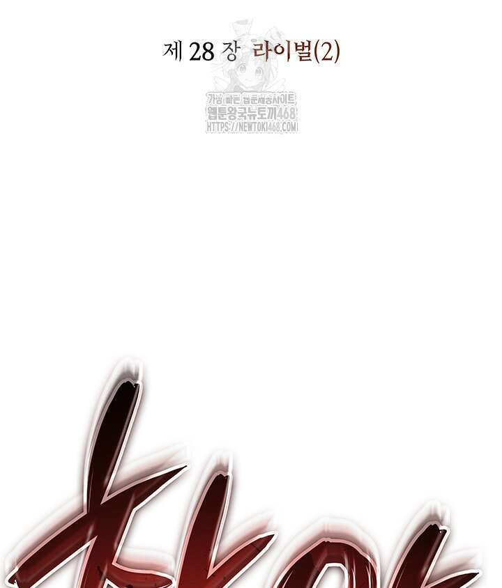권왕전생 87화 2