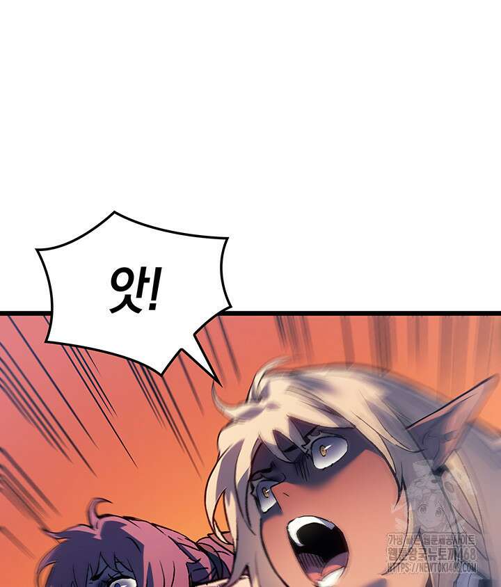 권왕전생 87화 4