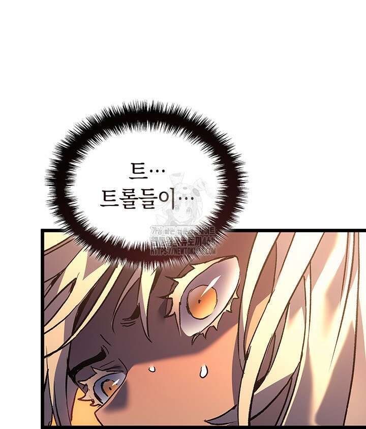 권왕전생 87화 6
