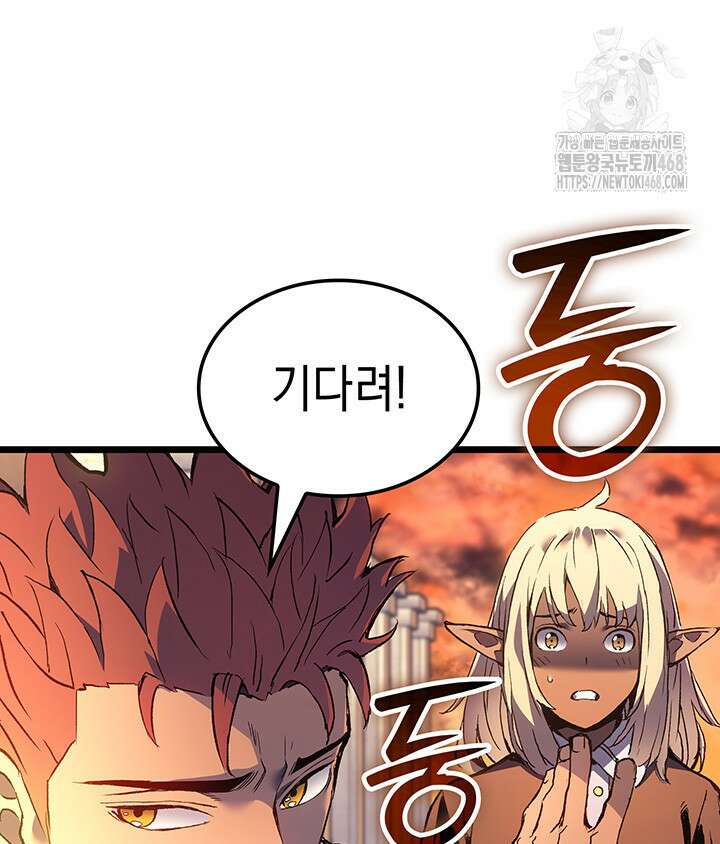 권왕전생 87화 10