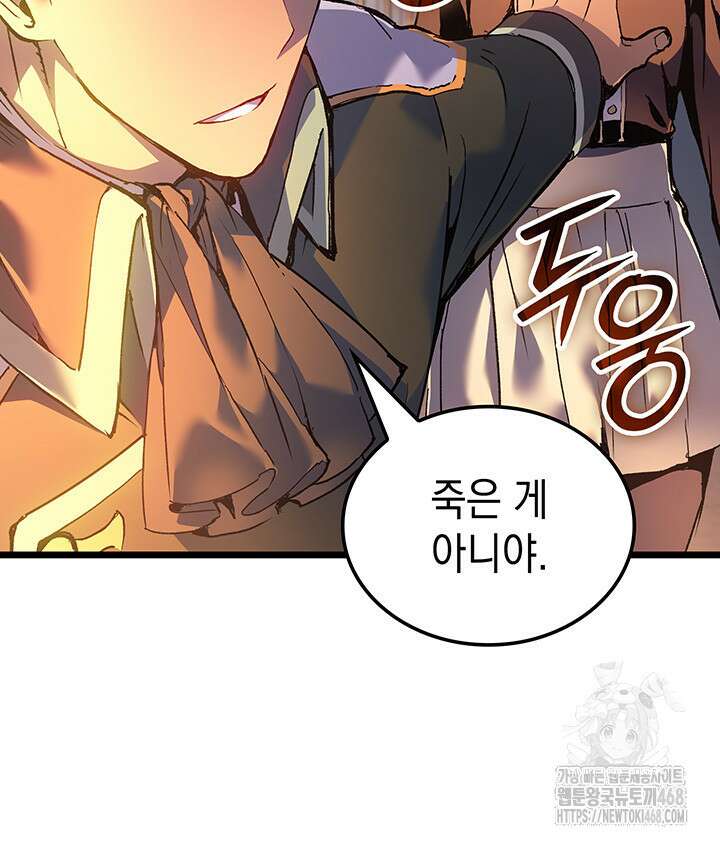 권왕전생 87화 11