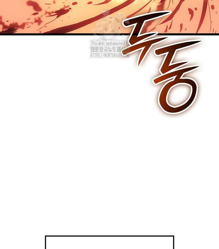 권왕전생 87화 16