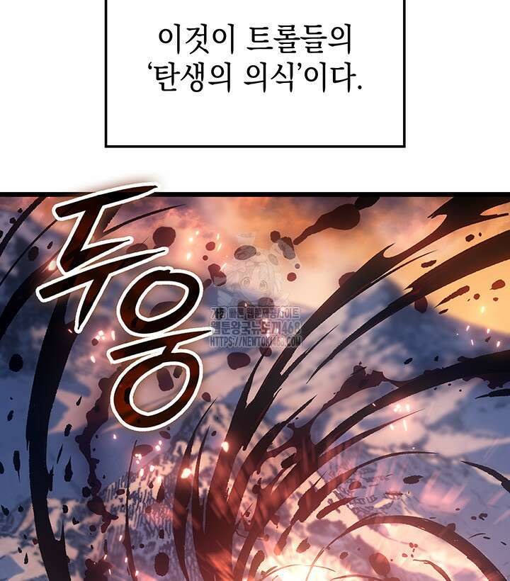 권왕전생 87화 17