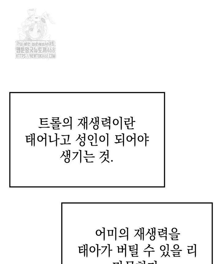 권왕전생 87화 23