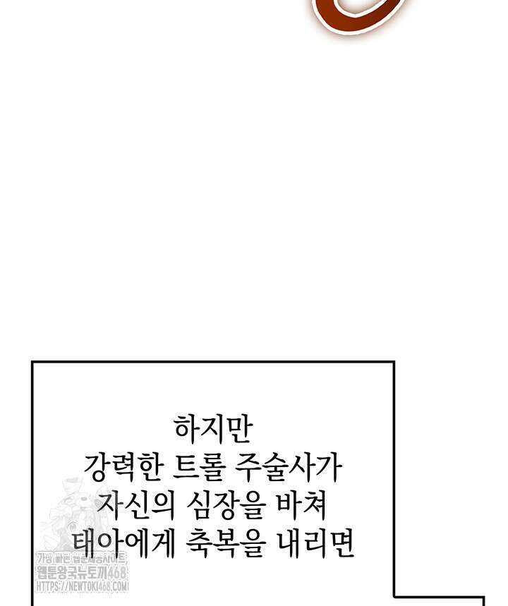 권왕전생 87화 26