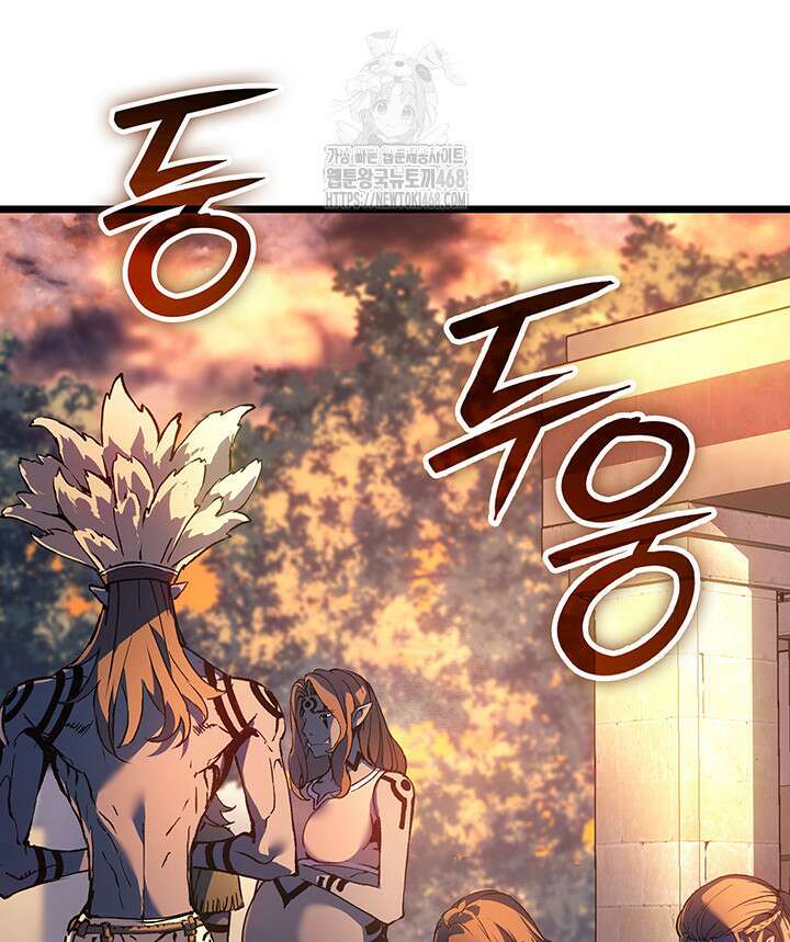 권왕전생 87화 30