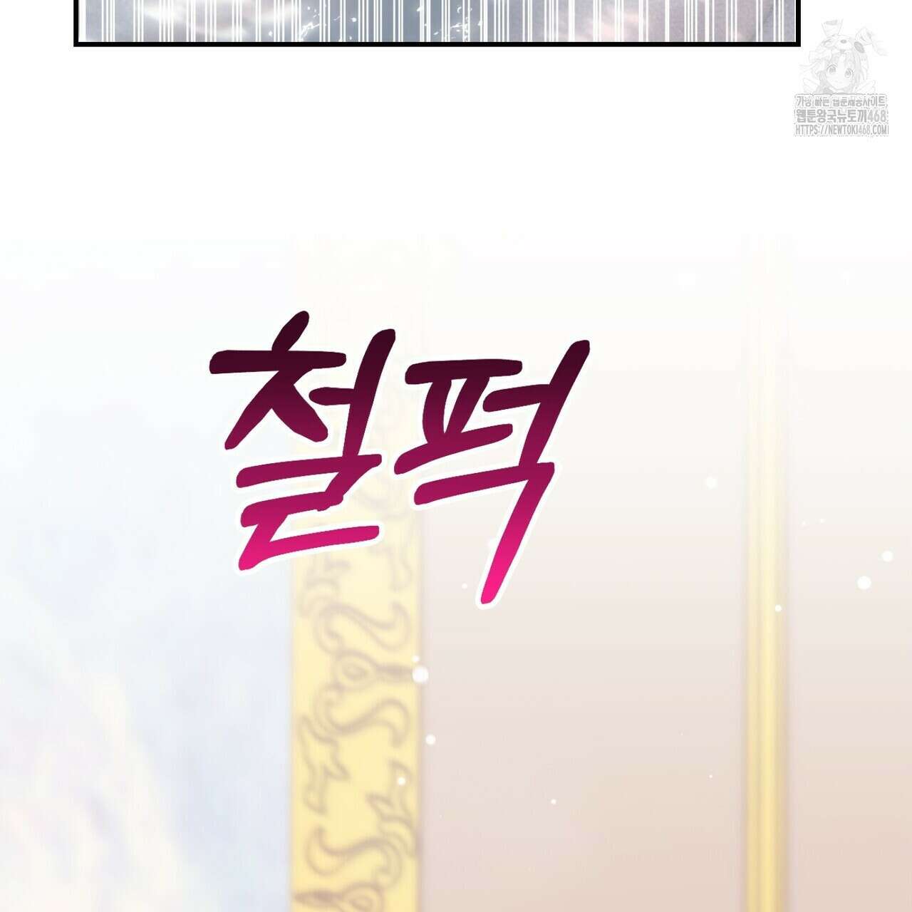 결혼 말고, 파산하고 싶습니다 28화 3