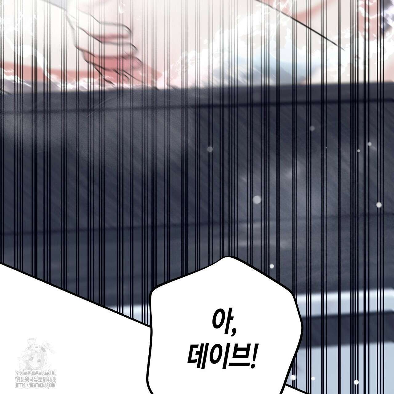 결혼 말고, 파산하고 싶습니다 28화 6